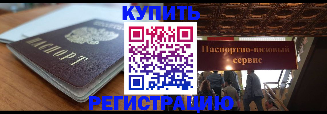 временная регистрация для школы в Нефтегорске