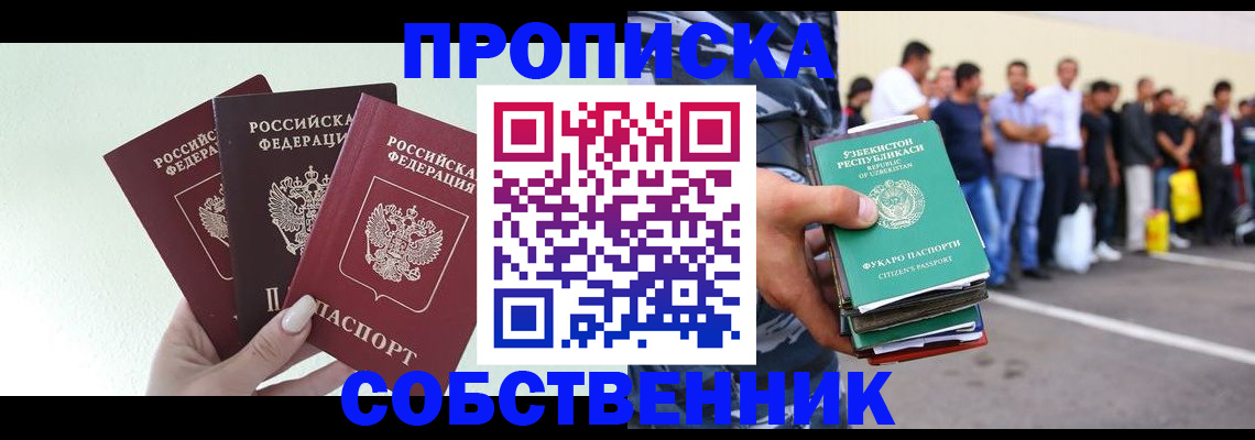 временная регистрация для всех в Нефтегорске