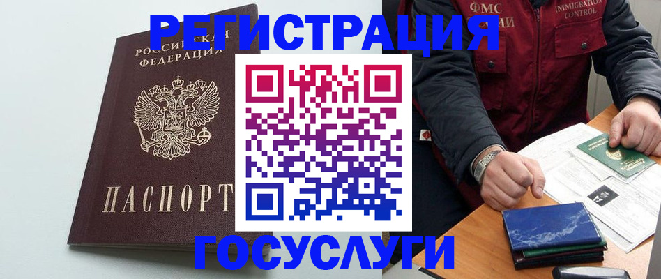 временная регистрация в квартире в Нефтегорске