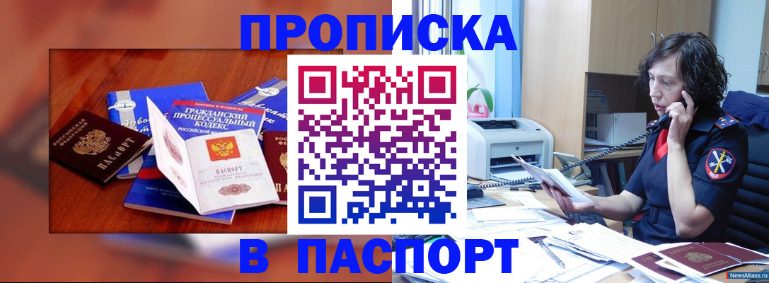 временная регистрация гарантия в Нефтегорске