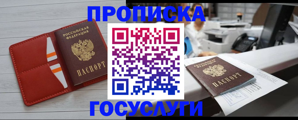 прописка регистрация в Нефтегорске
